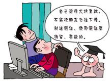 制造假证使用假证要拘留罚款