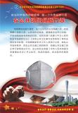 请在公共场所佩戴口罩