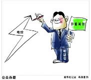 有涨有跌才正常