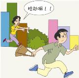 构成抢夺罪