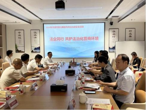 【民法典宣传月】法企同行 共护法治化营商环境