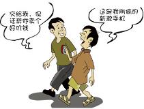 明知收受的财物是他人抢劫等取得而帮销售的应受刑和罚金