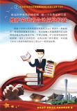 维护公民合法劳动权益