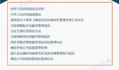 2017年10月施行法律法规盘点